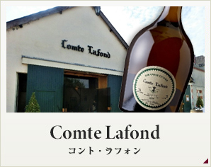 コント・ラフォン Comte Lafond