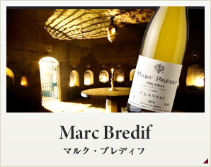 マルク・ブレディフ Marc Bredif