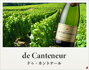 ドゥ・カントナール de Canteneur