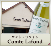 コント・ラフォン Comte Lafond