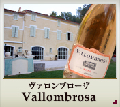 ヴァロンブローザ Vallombrosa