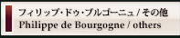 ワイナリーのご紹介 ドゥ・ラドゥセット de Ladoucette - ブリストル・ジャポン株式会社 Bristol Japon Co., Ltd.